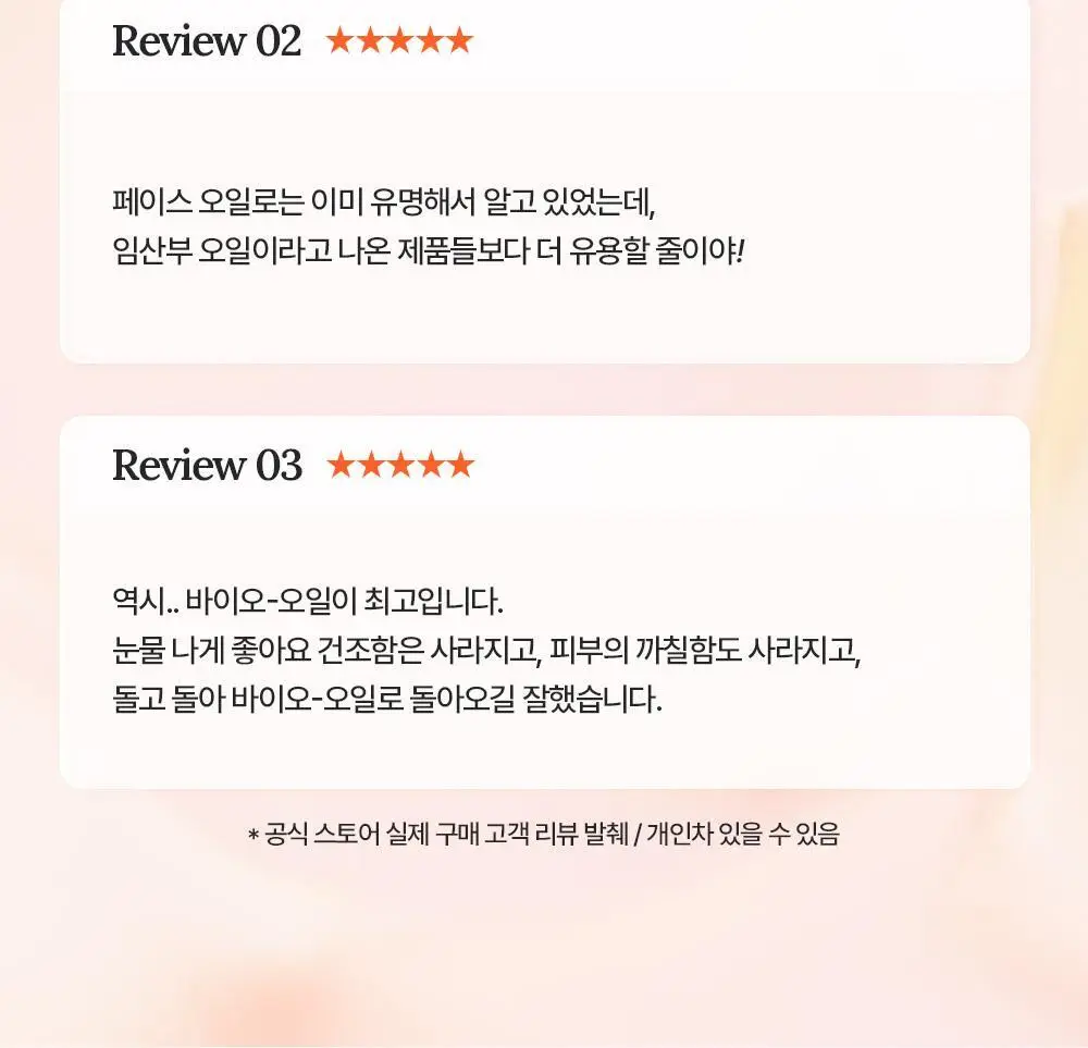 [올리브영 단독]바이오오일 스킨케어 오일 125ml+25ml 기획세트 상세페이지 11